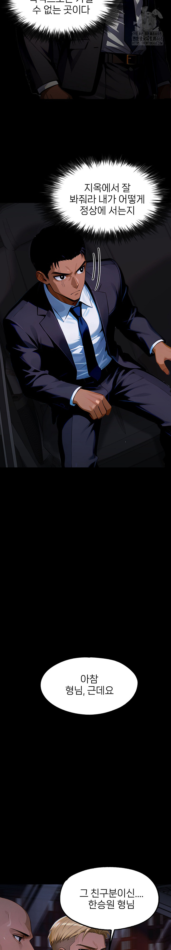 Gangster x Office Lady Raw Chapter 144 image 16