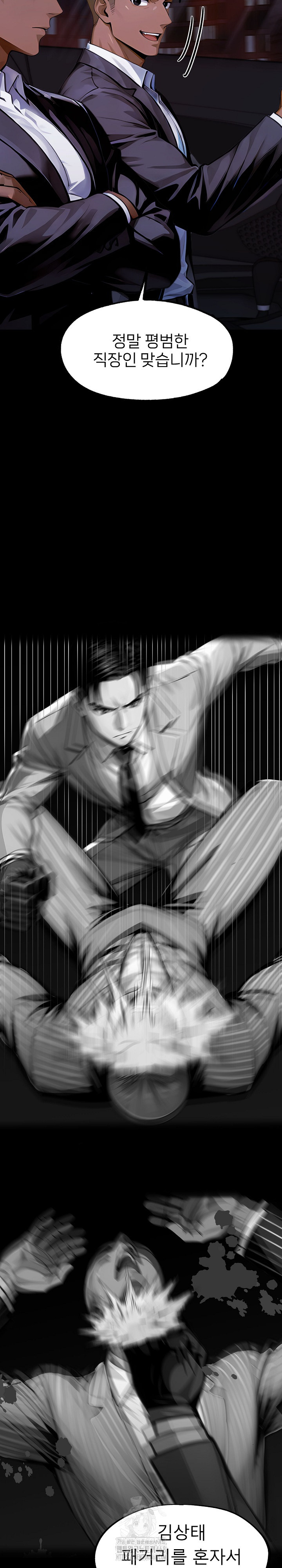 Gangster x Office Lady Raw Chapter 144 image 17