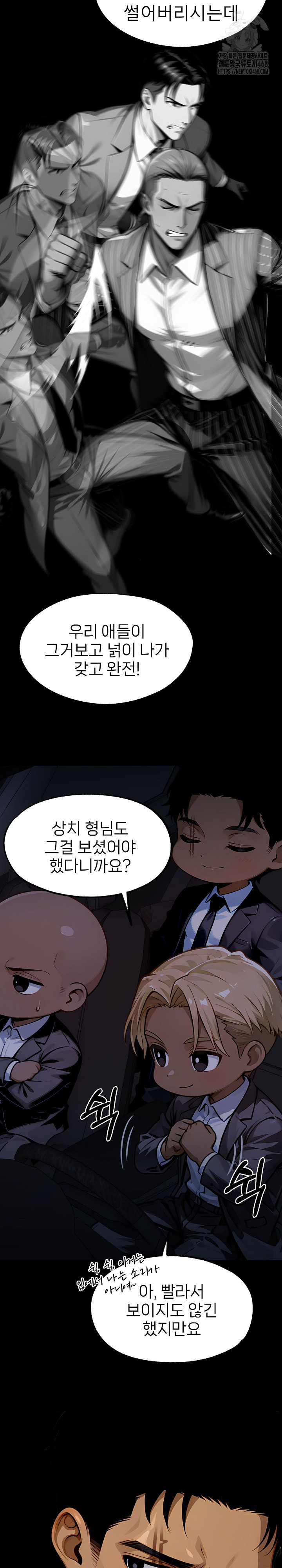 Gangster x Office Lady Raw Chapter 144 image 18