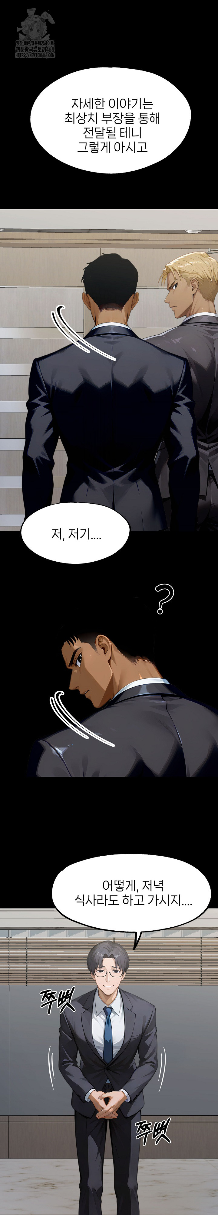 Gangster x Office Lady Raw Chapter 144 image 1