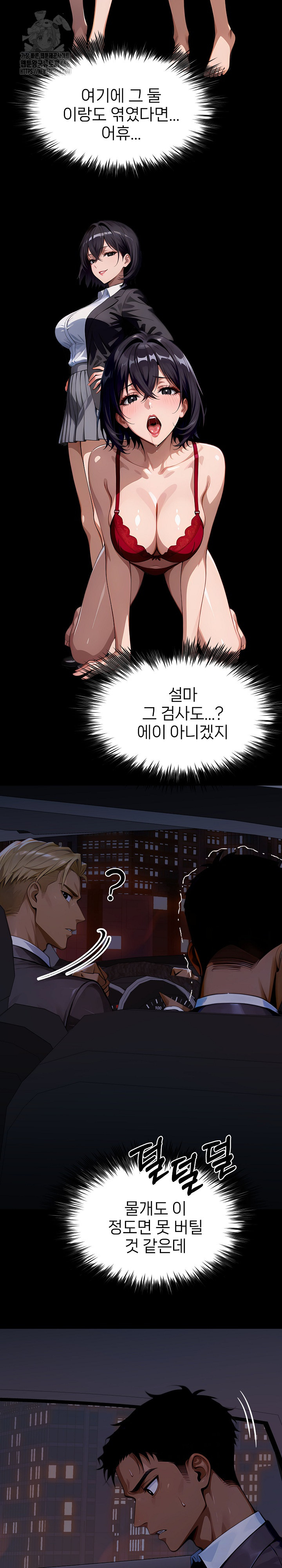 Gangster x Office Lady Raw Chapter 144 image 23