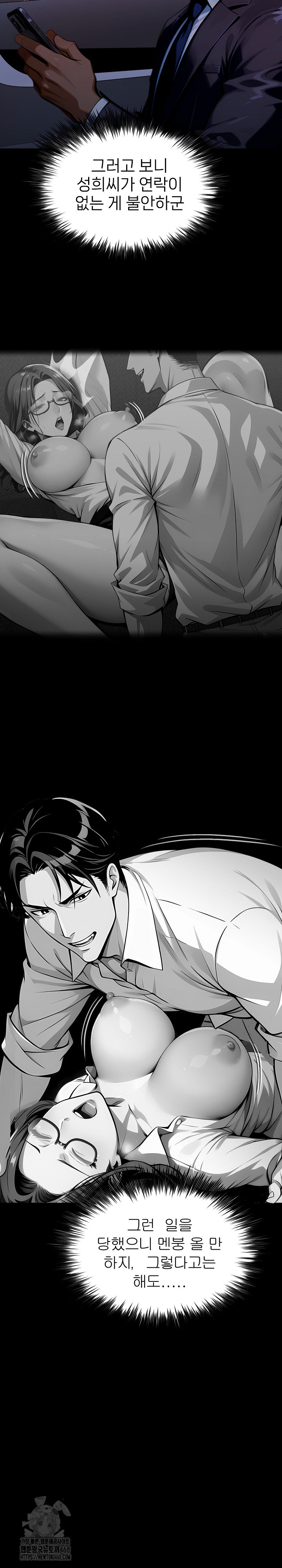 Gangster x Office Lady Raw Chapter 144 image 24