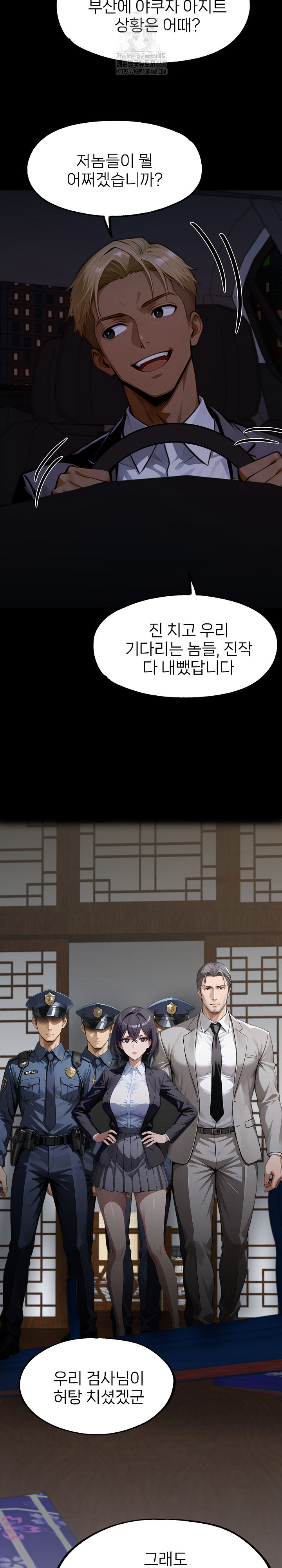 Gangster x Office Lady Raw Chapter 144 image 26