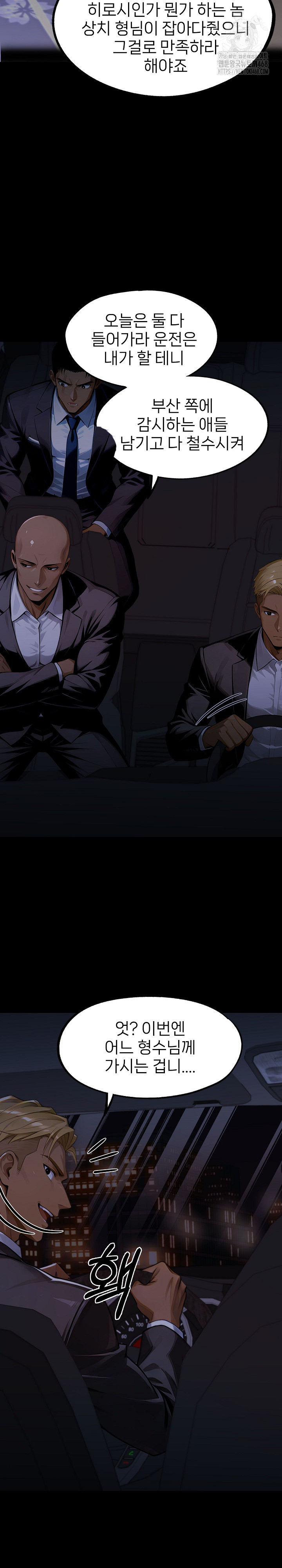 Gangster x Office Lady Raw Chapter 144 image 27