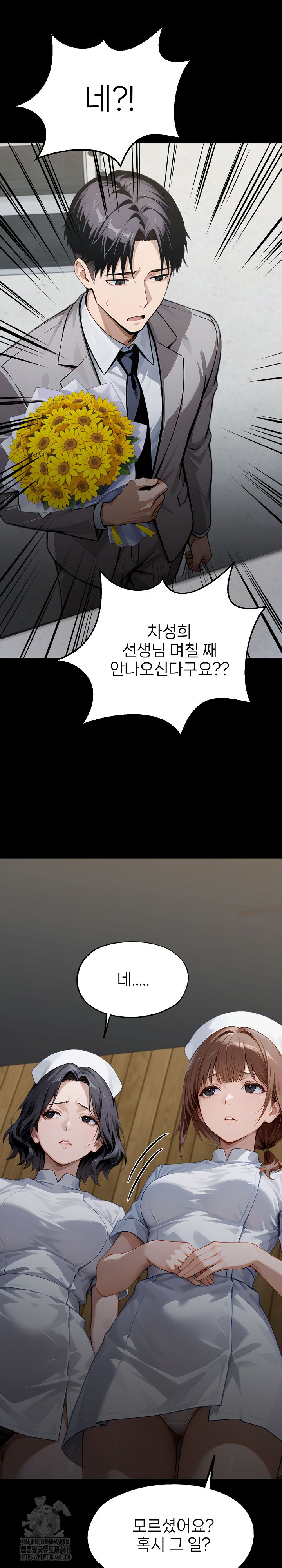 Gangster x Office Lady Raw Chapter 144 image 30