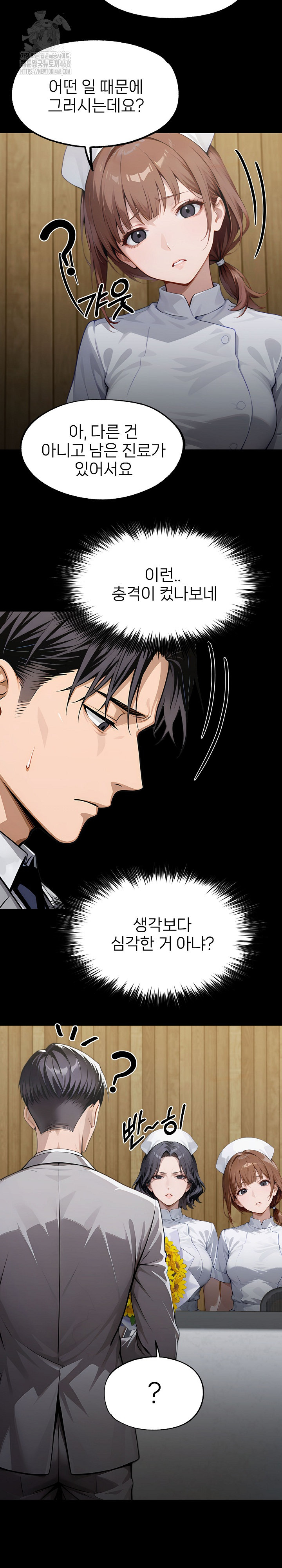 Gangster x Office Lady Raw Chapter 144 image 31