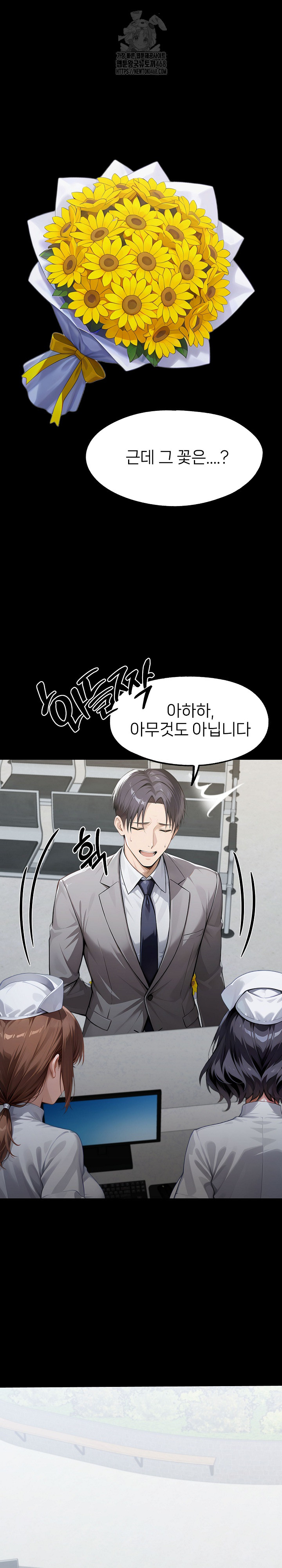 Gangster x Office Lady Raw Chapter 144 image 32
