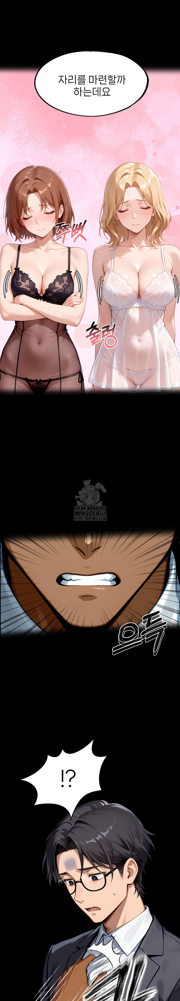 Gangster x Office Lady Raw Chapter 144 image 3