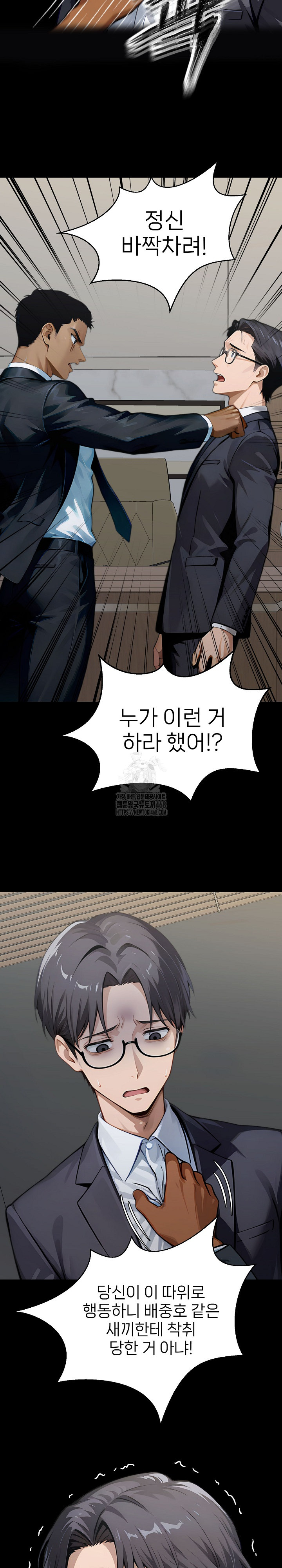 Gangster x Office Lady Raw Chapter 144 image 4