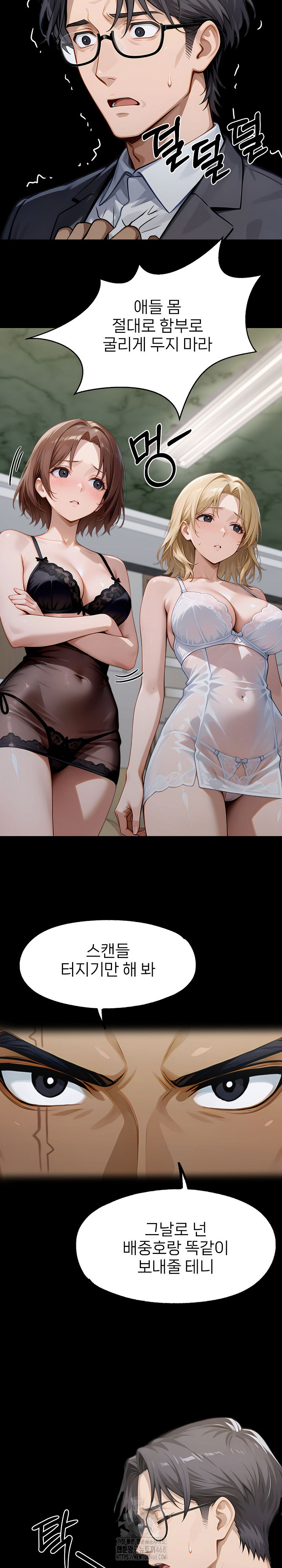 Gangster x Office Lady Raw Chapter 144 image 5