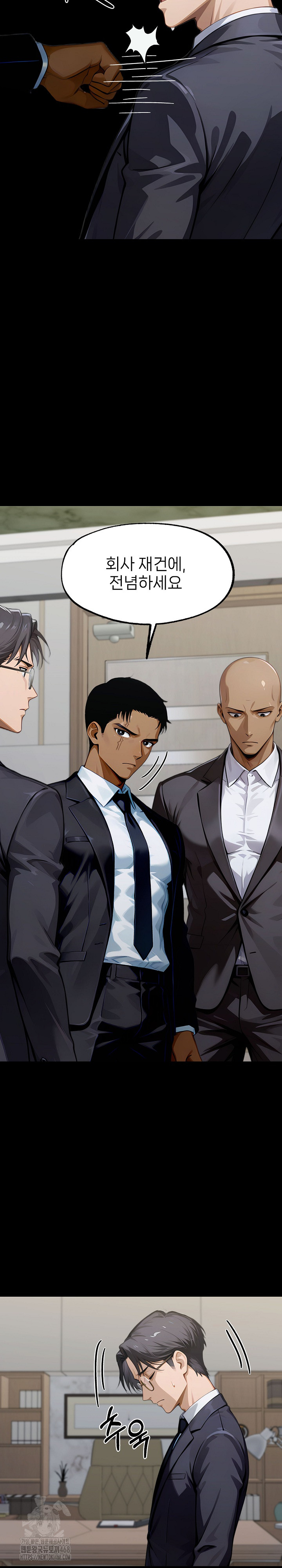 Gangster x Office Lady Raw Chapter 144 image 6