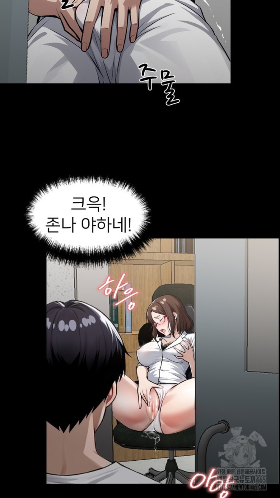 Gangster x Office Lady Raw Chapter 15 image 9