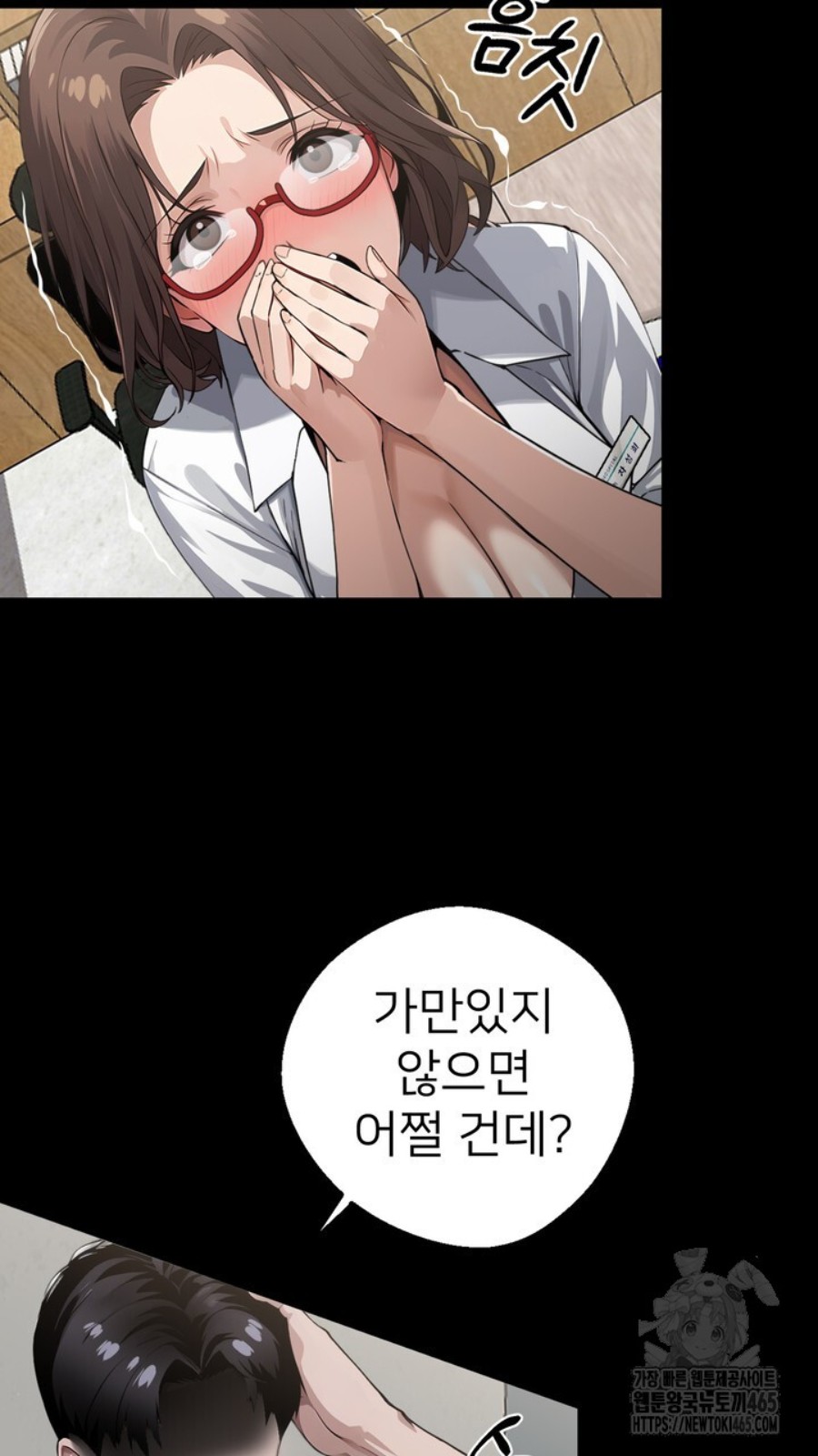 Gangster x Office Lady Raw Chapter 15 image 105