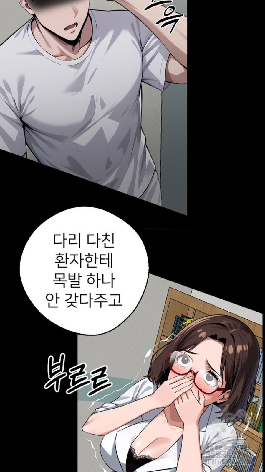 Gangster x Office Lady Raw Chapter 15 image 106