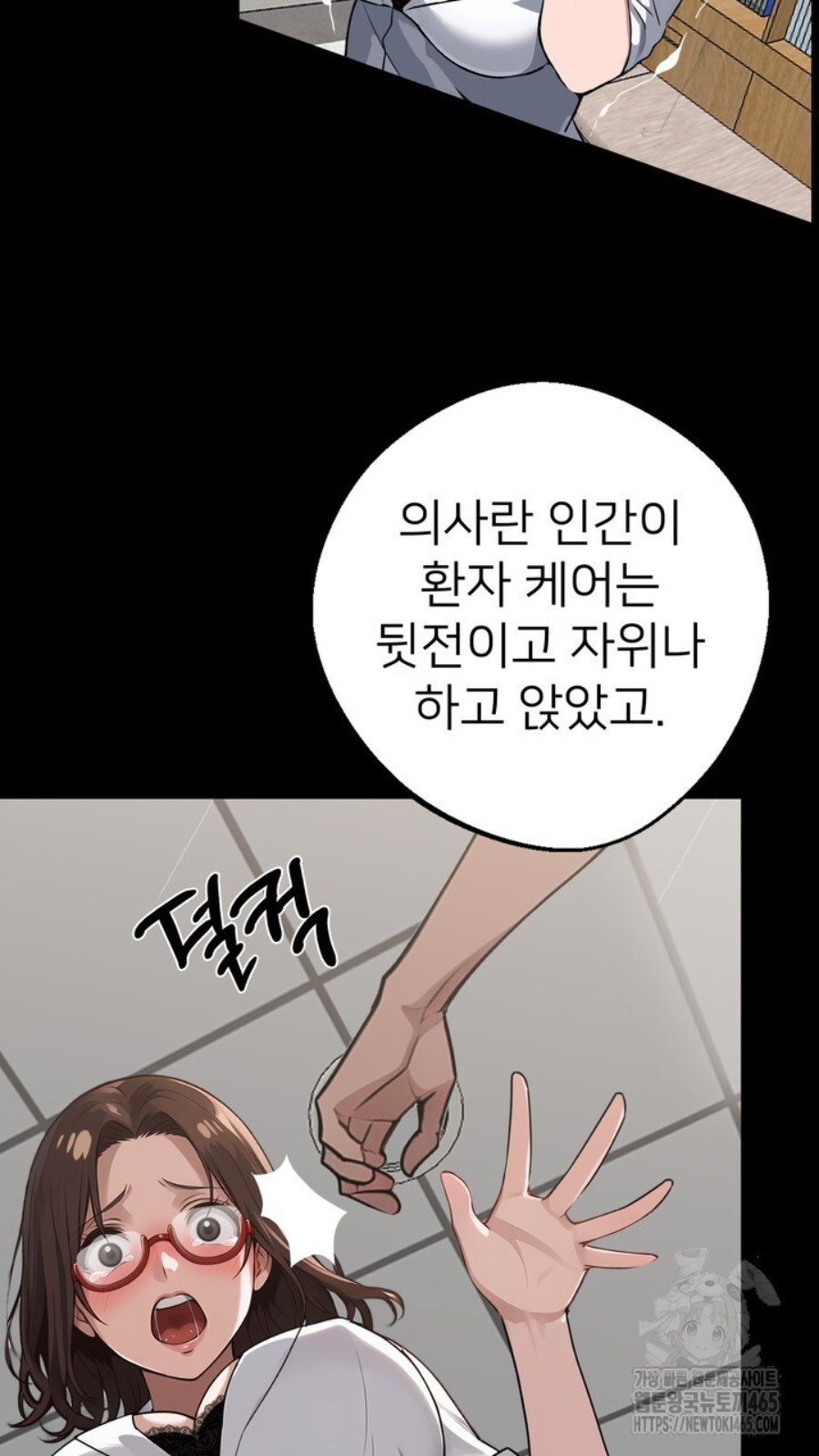 Gangster x Office Lady Raw Chapter 15 image 107