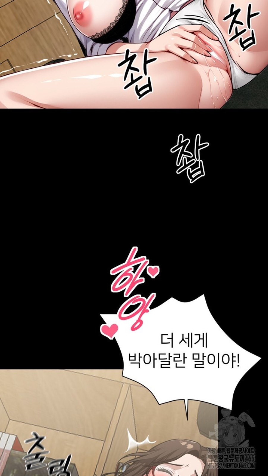 Gangster x Office Lady Raw Chapter 15 image 17