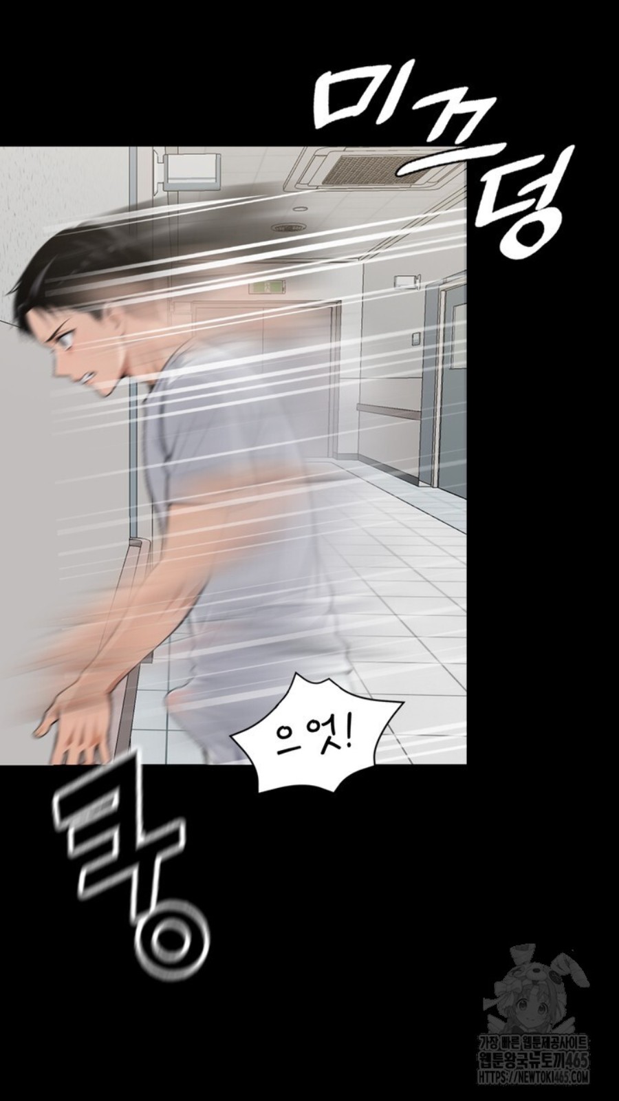 Gangster x Office Lady Raw Chapter 15 image 32