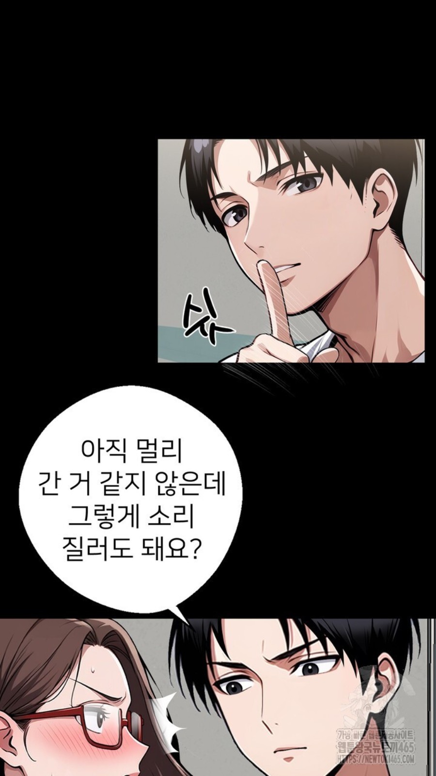 Gangster x Office Lady Raw Chapter 15 image 58
