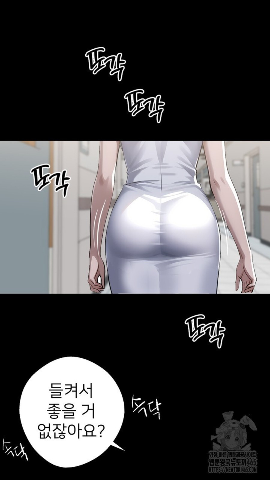 Gangster x Office Lady Raw Chapter 15 image 60