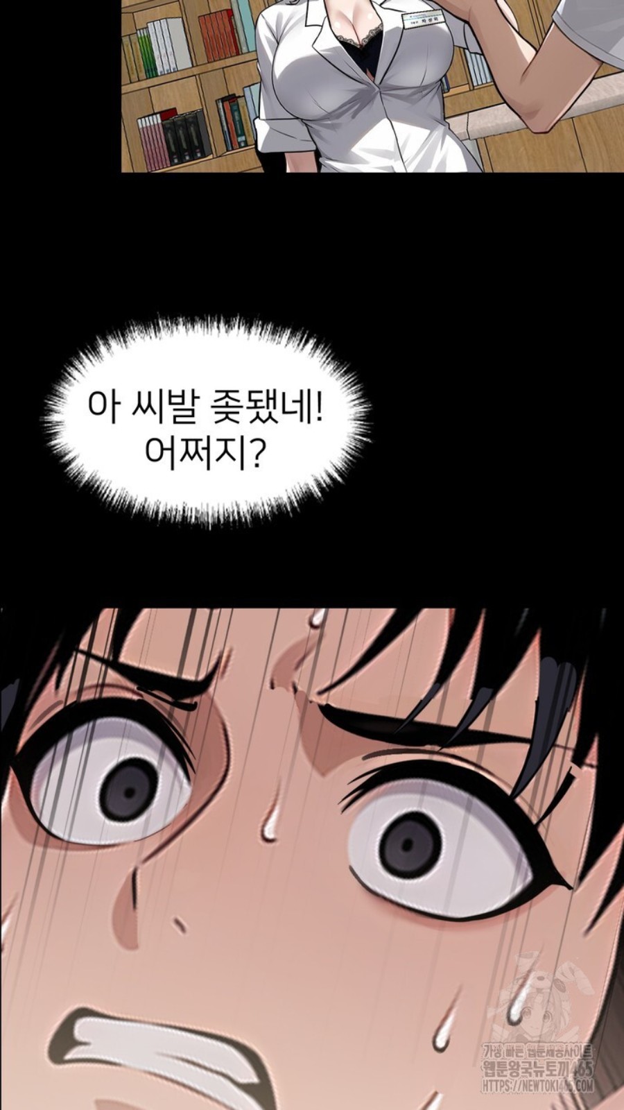 Gangster x Office Lady Raw Chapter 15 image 62