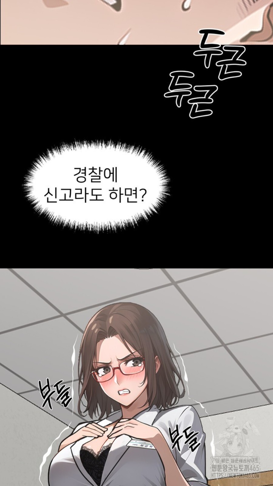 Gangster x Office Lady Raw Chapter 15 image 63