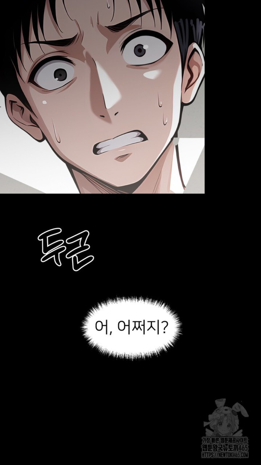 Gangster x Office Lady Raw Chapter 15 image 65