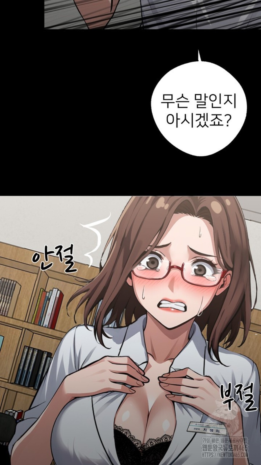 Gangster x Office Lady Raw Chapter 15 image 74