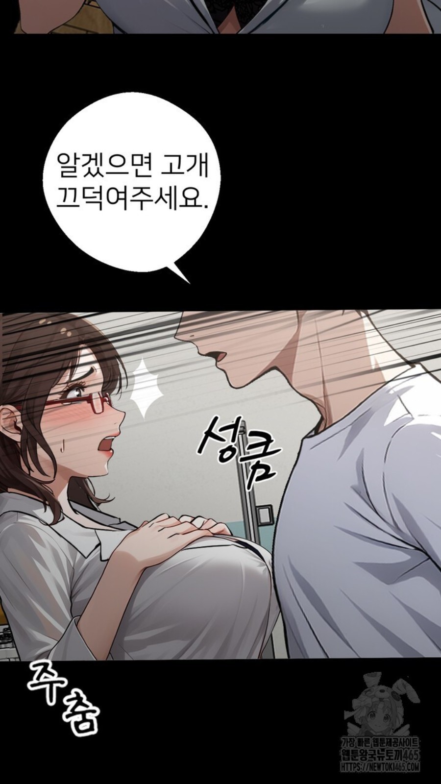 Gangster x Office Lady Raw Chapter 15 image 75