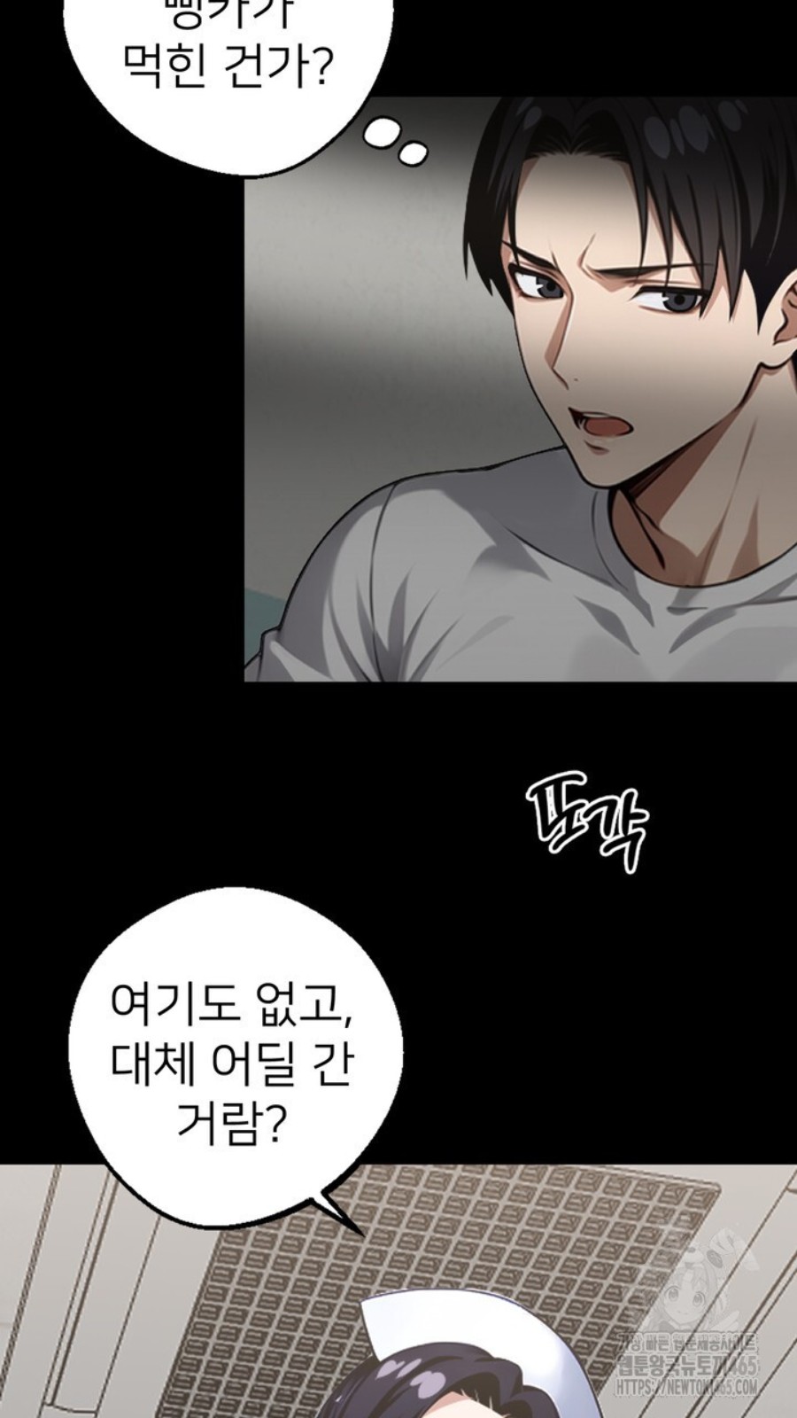 Gangster x Office Lady Raw Chapter 15 image 77