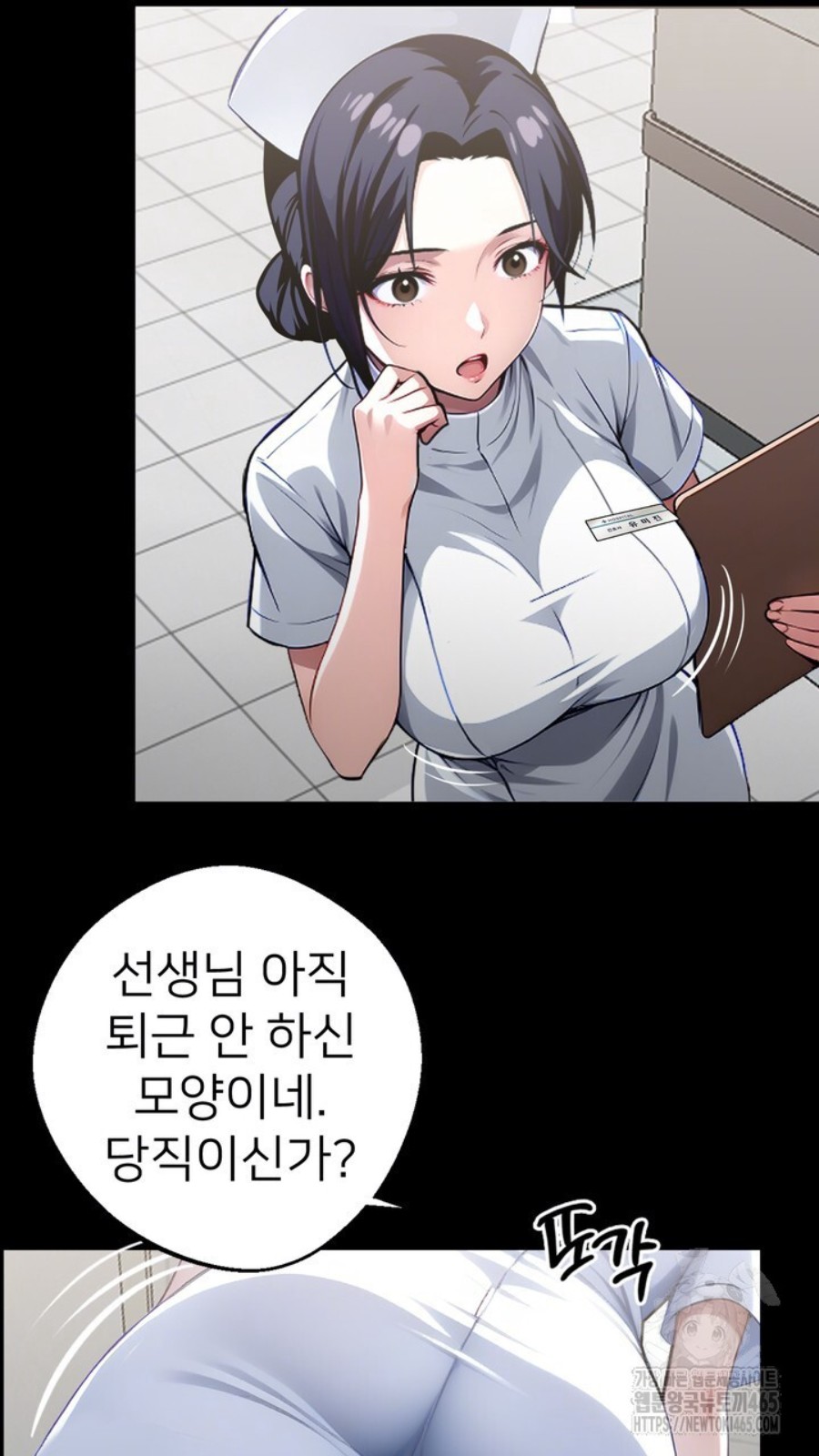 Gangster x Office Lady Raw Chapter 15 image 79