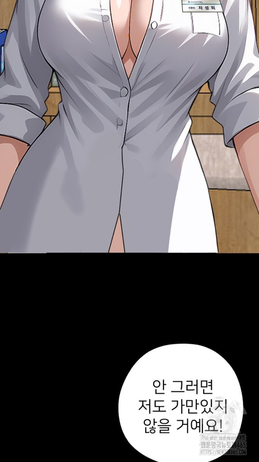 Gangster x Office Lady Raw Chapter 15 image 85