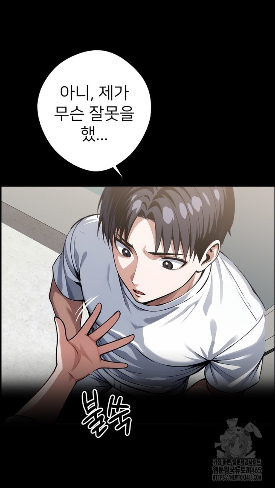 Gangster x Office Lady Raw Chapter 15 image 87