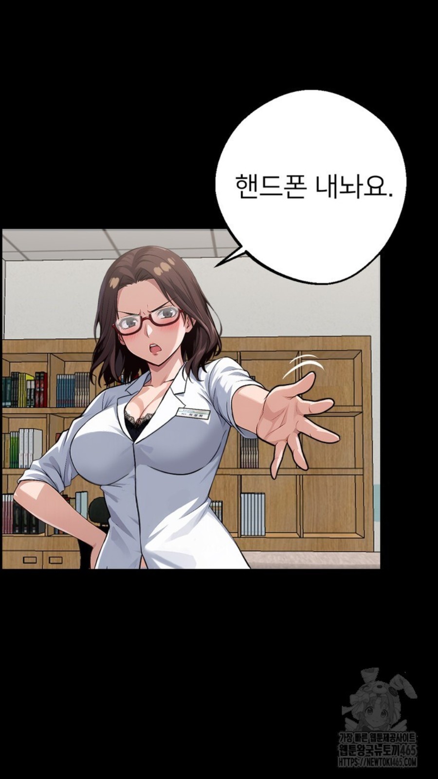 Gangster x Office Lady Raw Chapter 15 image 88