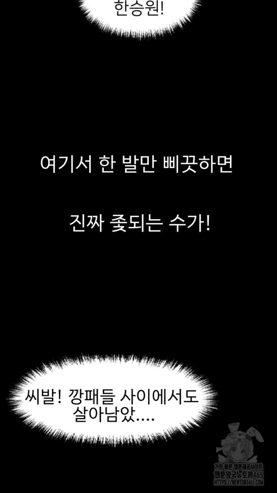 Gangster x Office Lady Raw Chapter 15 image 91