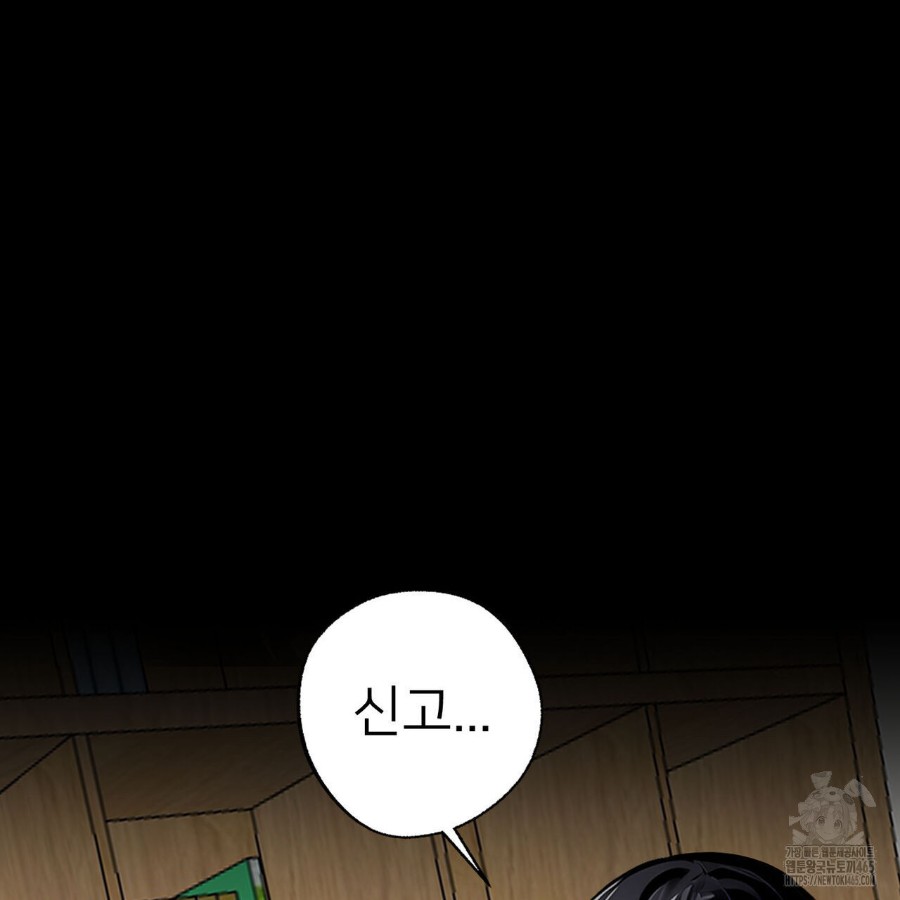 Gangster x Office Lady Raw Chapter 16 image 156