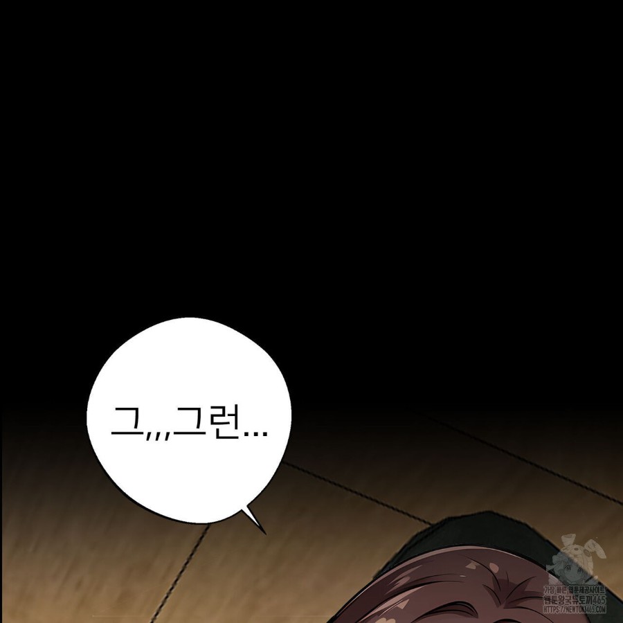 Gangster x Office Lady Raw Chapter 16 image 162
