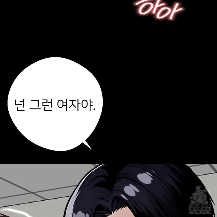Gangster x Office Lady Raw Chapter 16 image 24