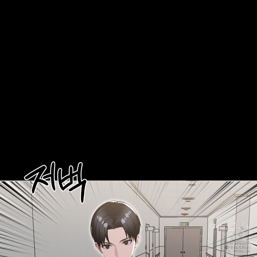 Gangster x Office Lady Raw Chapter 17 image 9