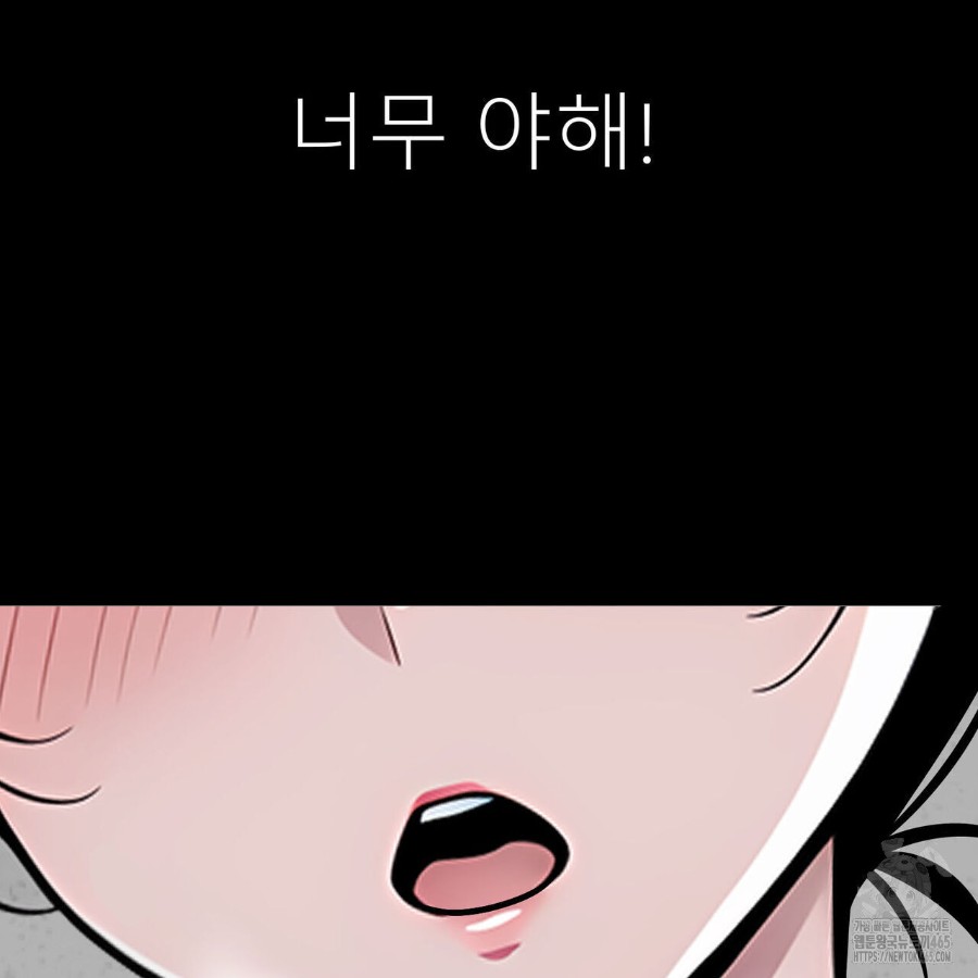 Gangster x Office Lady Raw Chapter 17 image 120