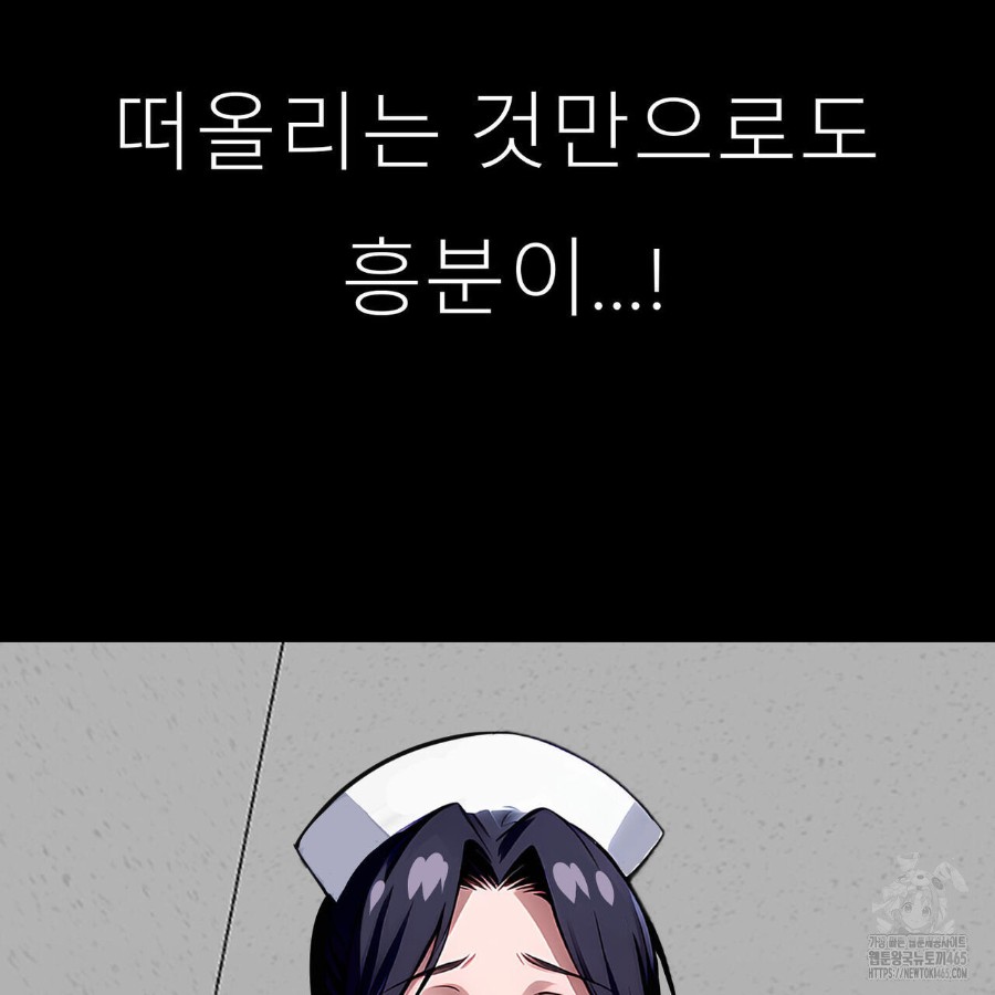 Gangster x Office Lady Raw Chapter 17 image 127