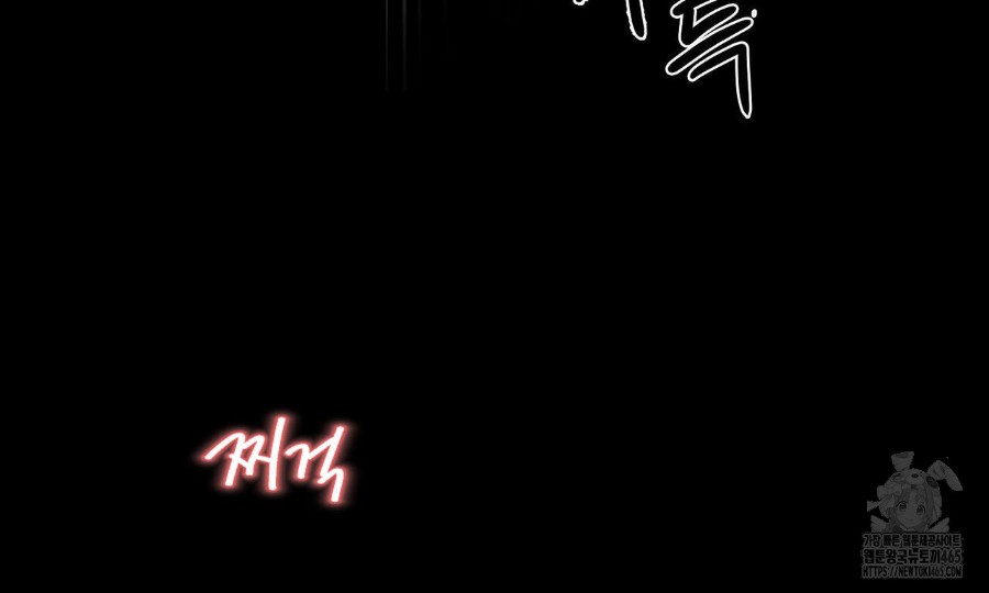Gangster x Office Lady Raw Chapter 17 image 135