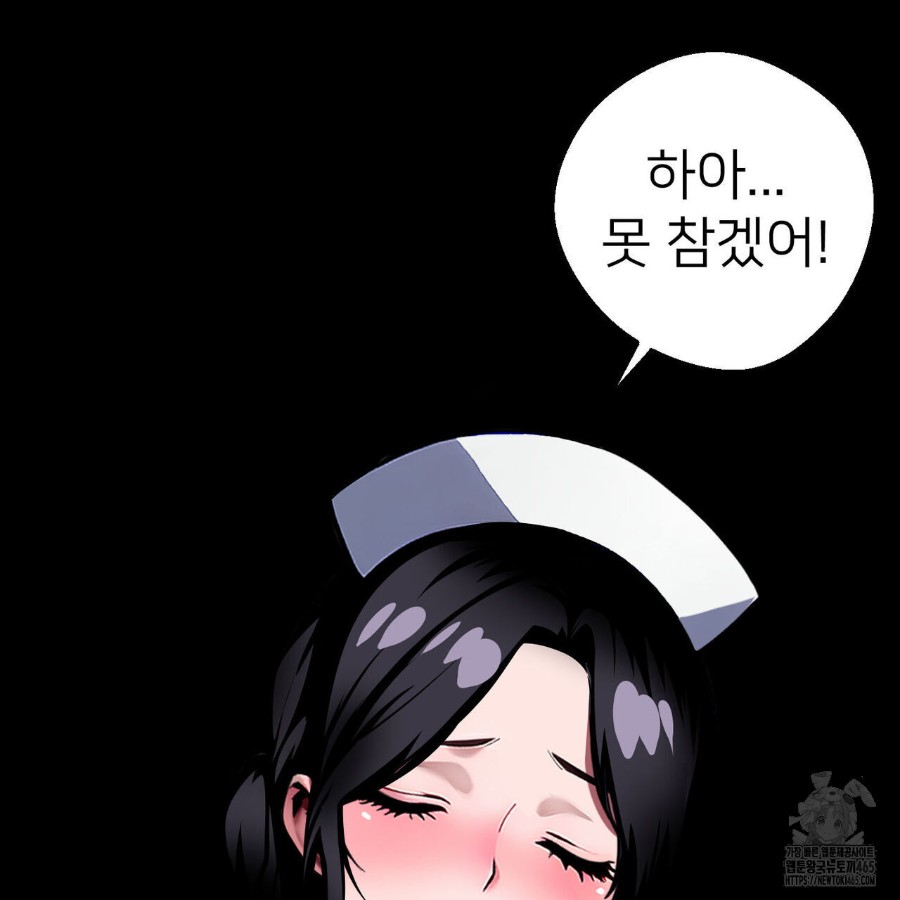 Gangster x Office Lady Raw Chapter 17 image 160