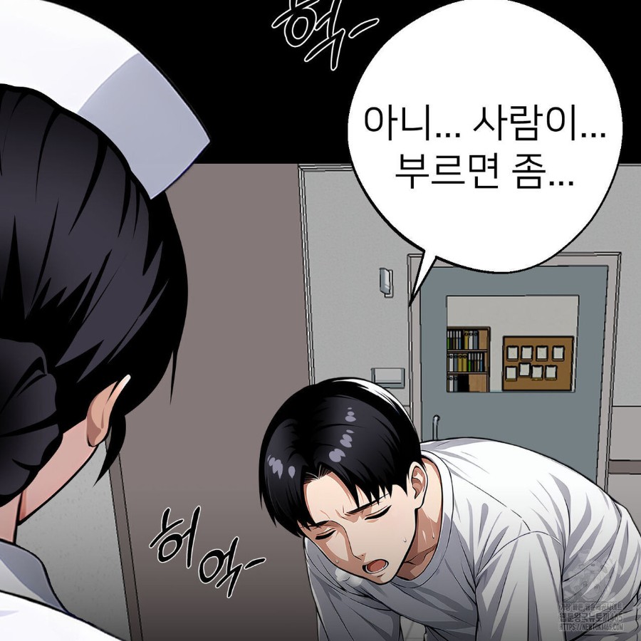 Gangster x Office Lady Raw Chapter 17 image 182