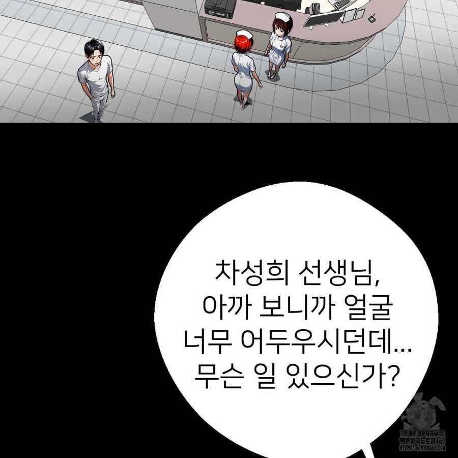 Gangster x Office Lady Raw Chapter 17 image 18