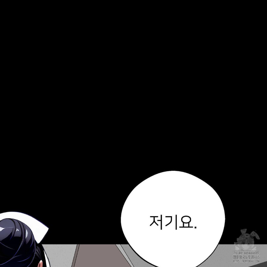Gangster x Office Lady Raw Chapter 17 image 189