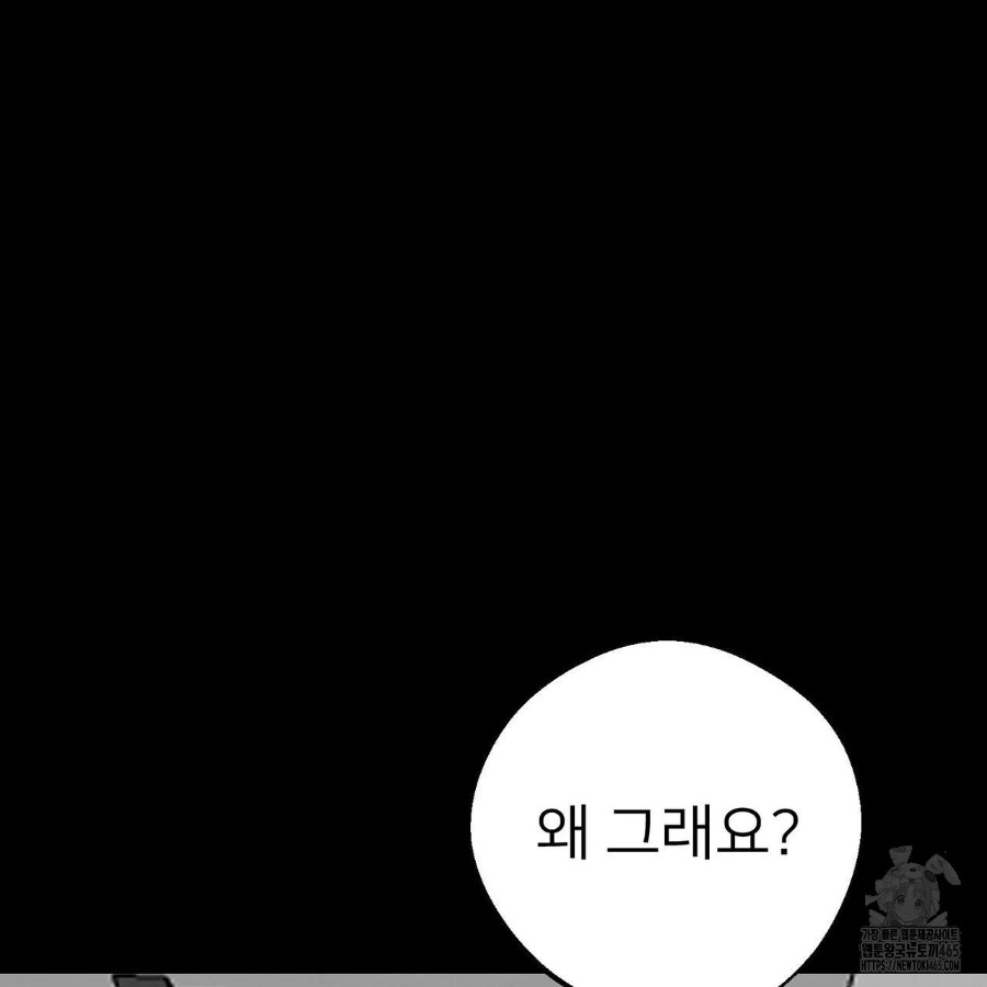 Gangster x Office Lady Raw Chapter 17 image 193