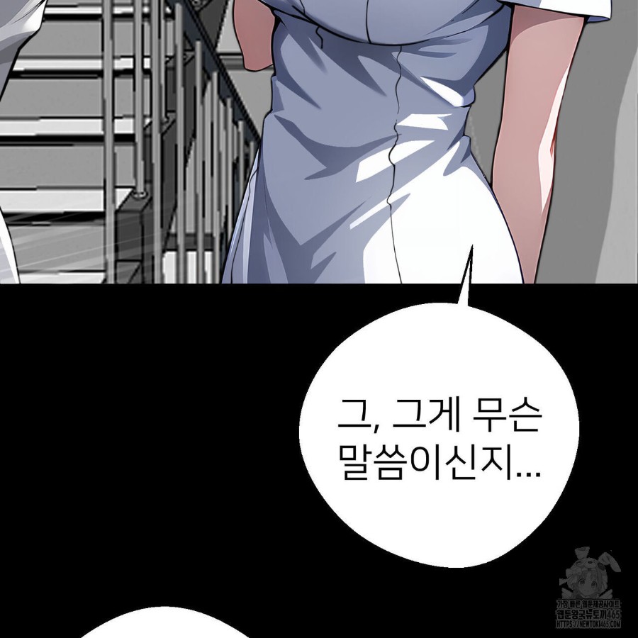 Gangster x Office Lady Raw Chapter 17 image 195