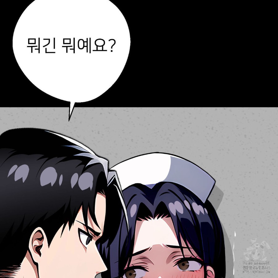 Gangster x Office Lady Raw Chapter 17 image 196
