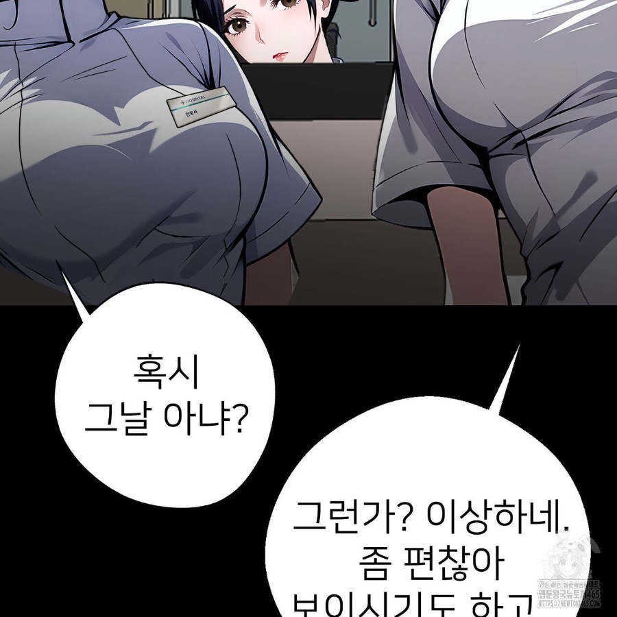 Gangster x Office Lady Raw Chapter 17 image 20