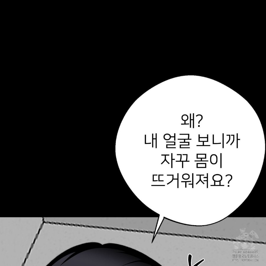 Gangster x Office Lady Raw Chapter 17 image 209
